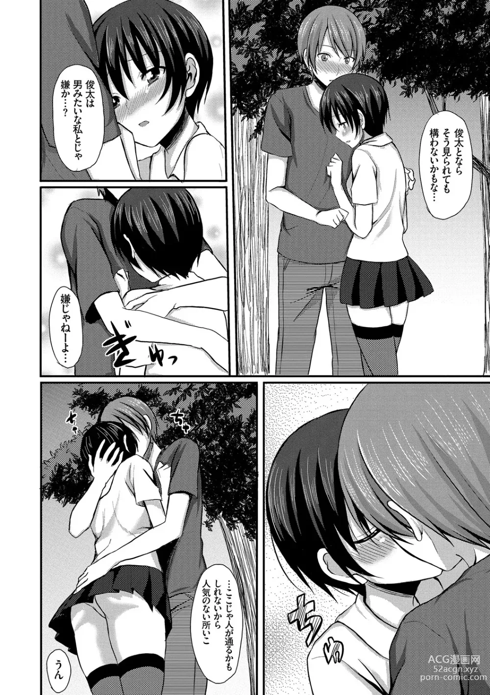 Page 162 of manga Merokyun ~Suki no Jikan~