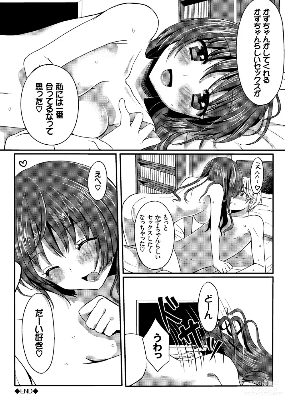 Page 186 of manga Merokyun ~Suki no Jikan~