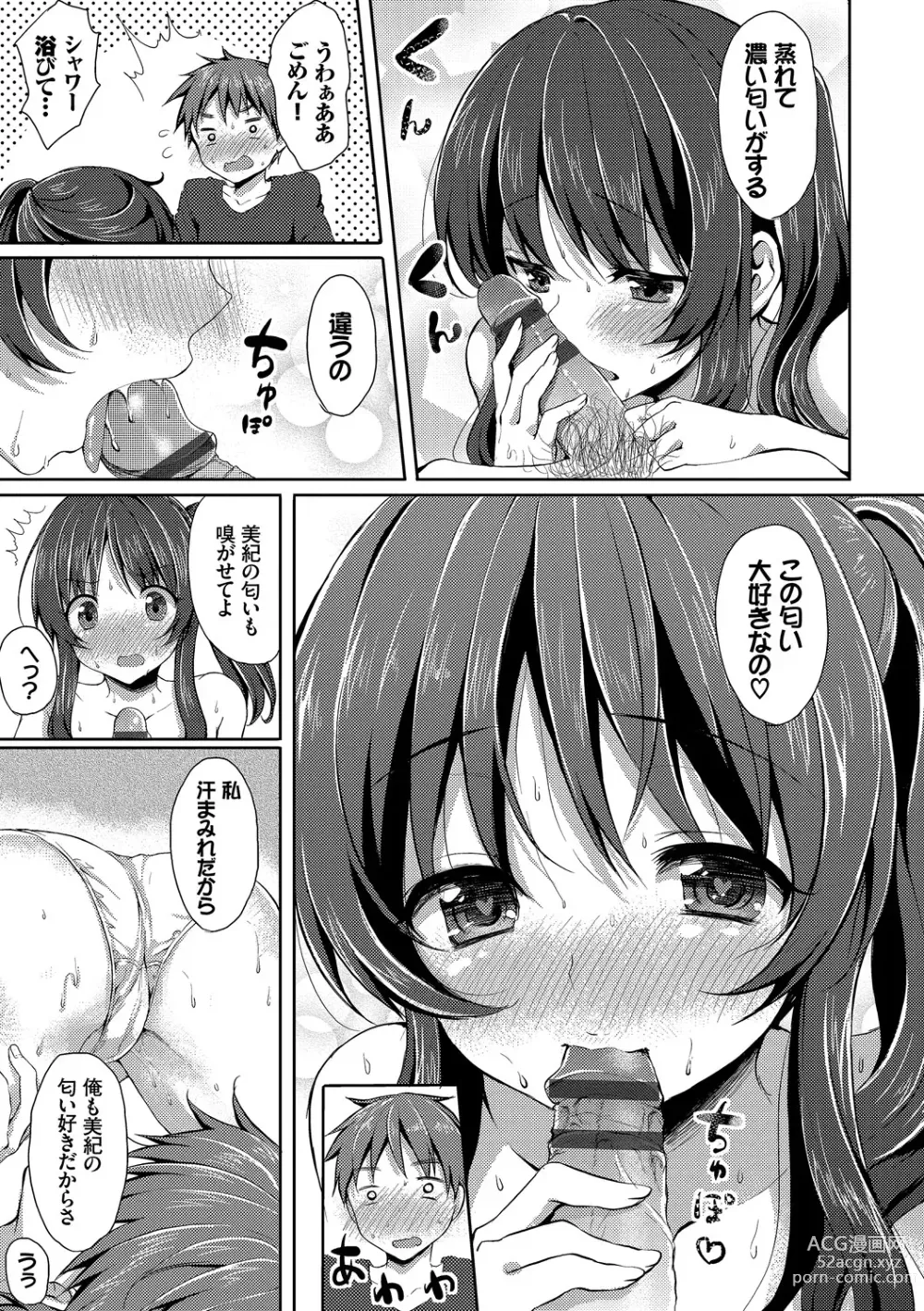 Page 45 of manga Merokyun ~Suki no Jikan~