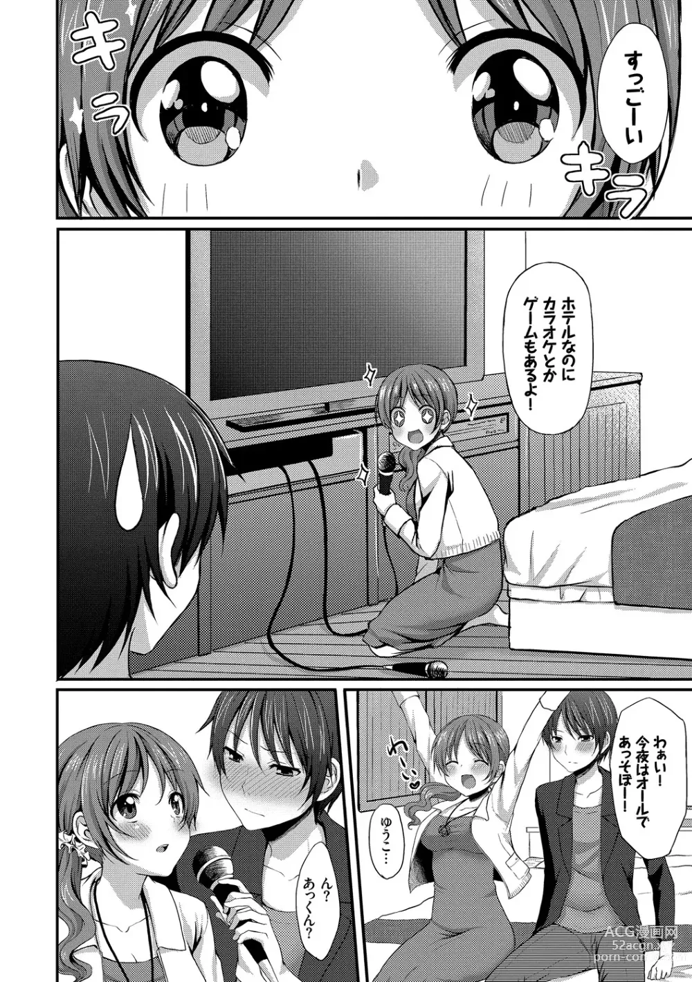 Page 76 of manga Merokyun ~Suki no Jikan~