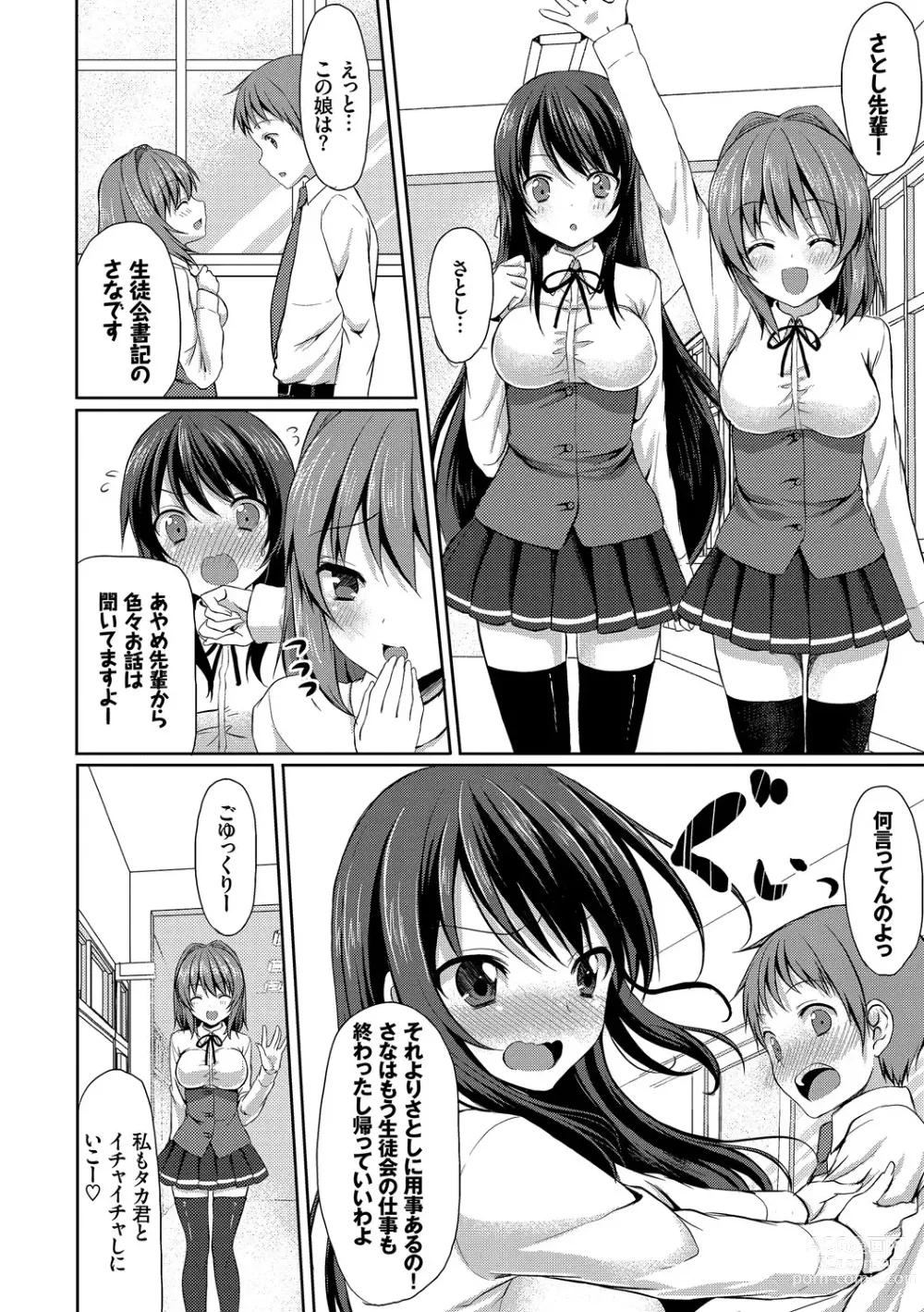 Page 10 of manga Merokyun ~Suki no Jikan~