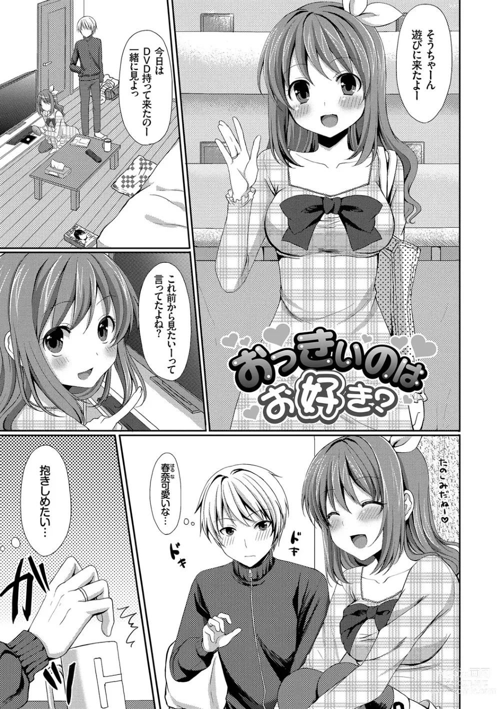 Page 91 of manga Merokyun ~Suki no Jikan~