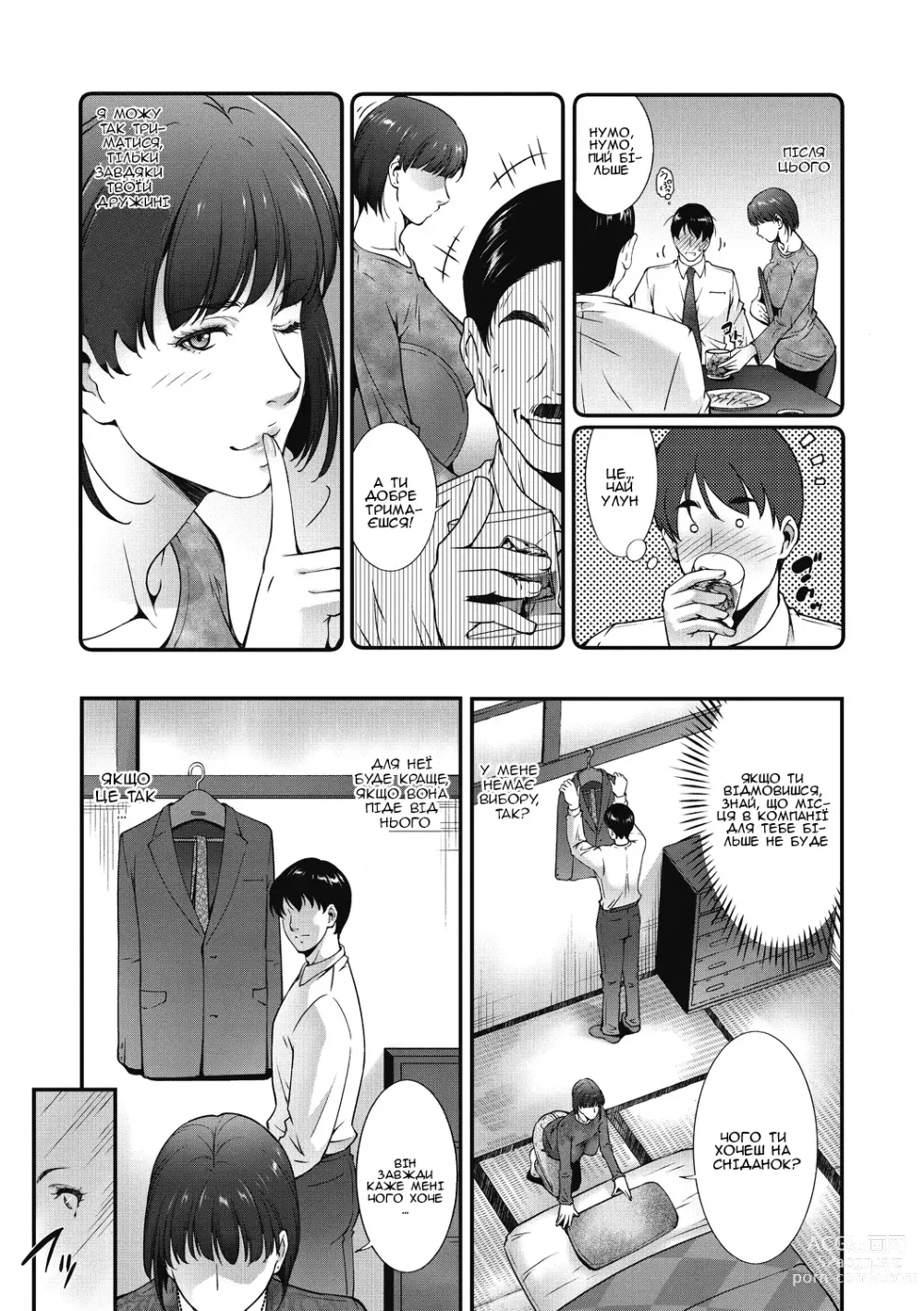 Page 3 of manga Пересадка