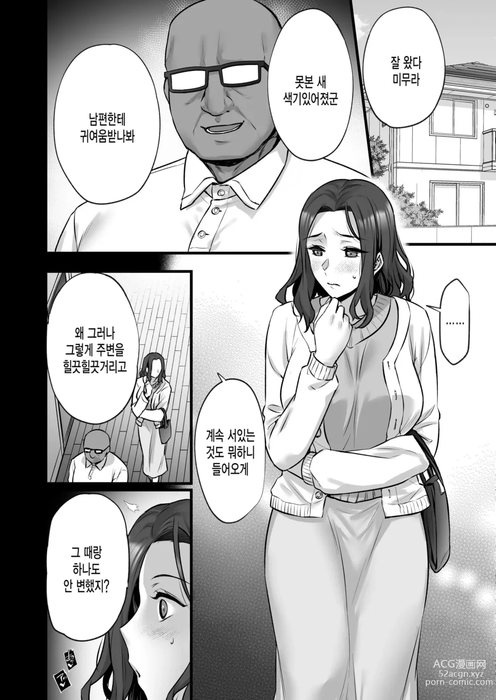 Page 26 of doujinshi Tsuma no Hajimete no Otoko 3 ~Kimeseku Choukyou Sareta Tsuma wa Zetsurin Koubi kara Nogarerarenai~