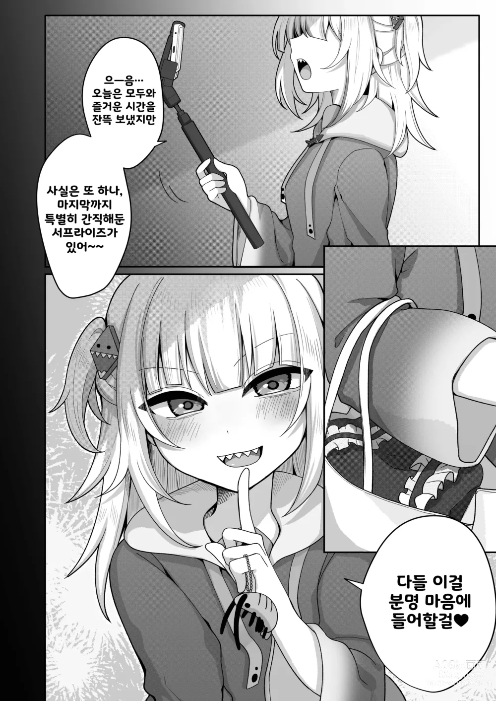 Page 5 of doujinshi Gura no Haishin Jiko