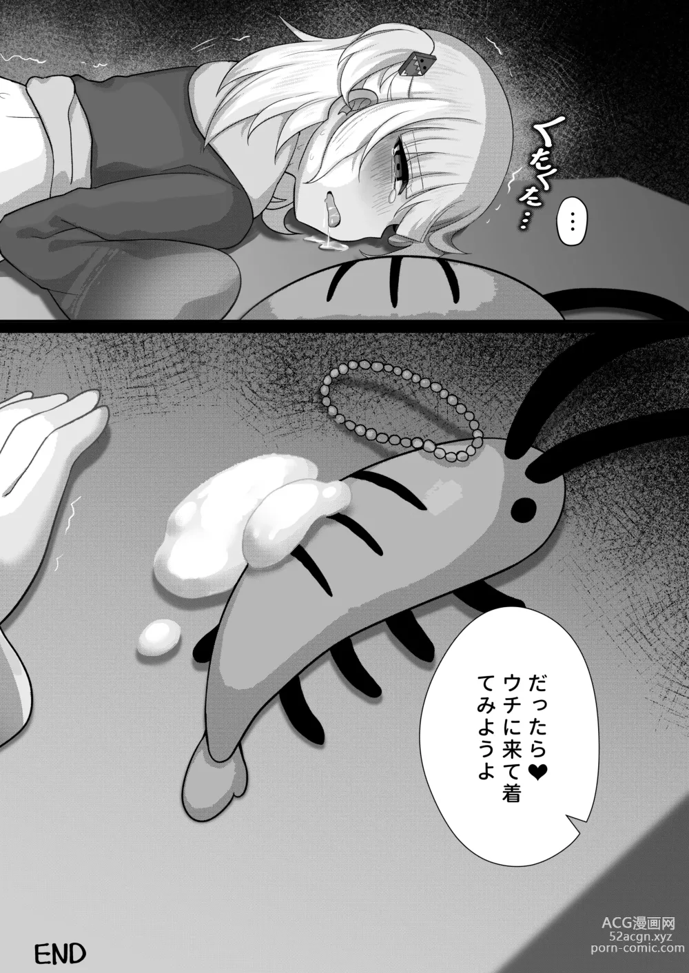 Page 21 of doujinshi Gura no Haishin Jiko