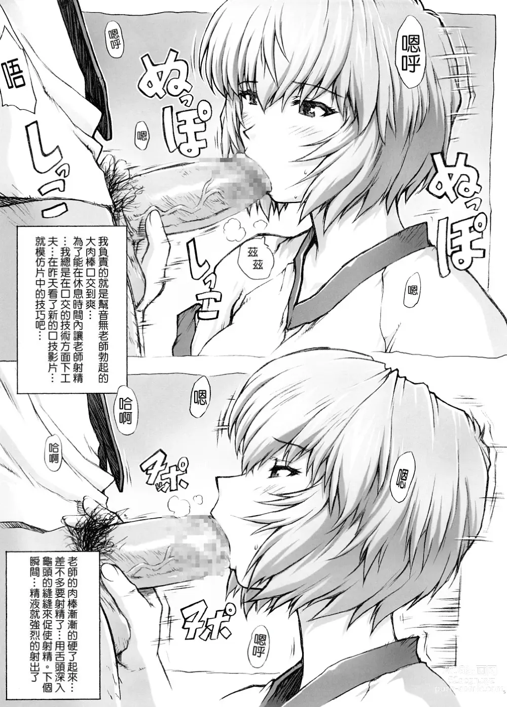 Page 6 of doujinshi Omake Hon Soushuuhen Sono 1