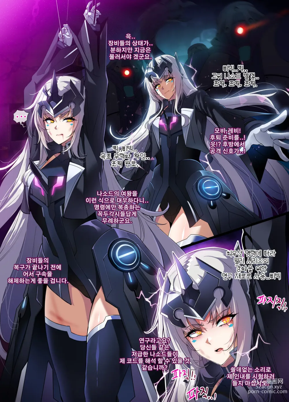 Page 2 of doujinshi ELSWORD Series C<4#EVE Ultimate>