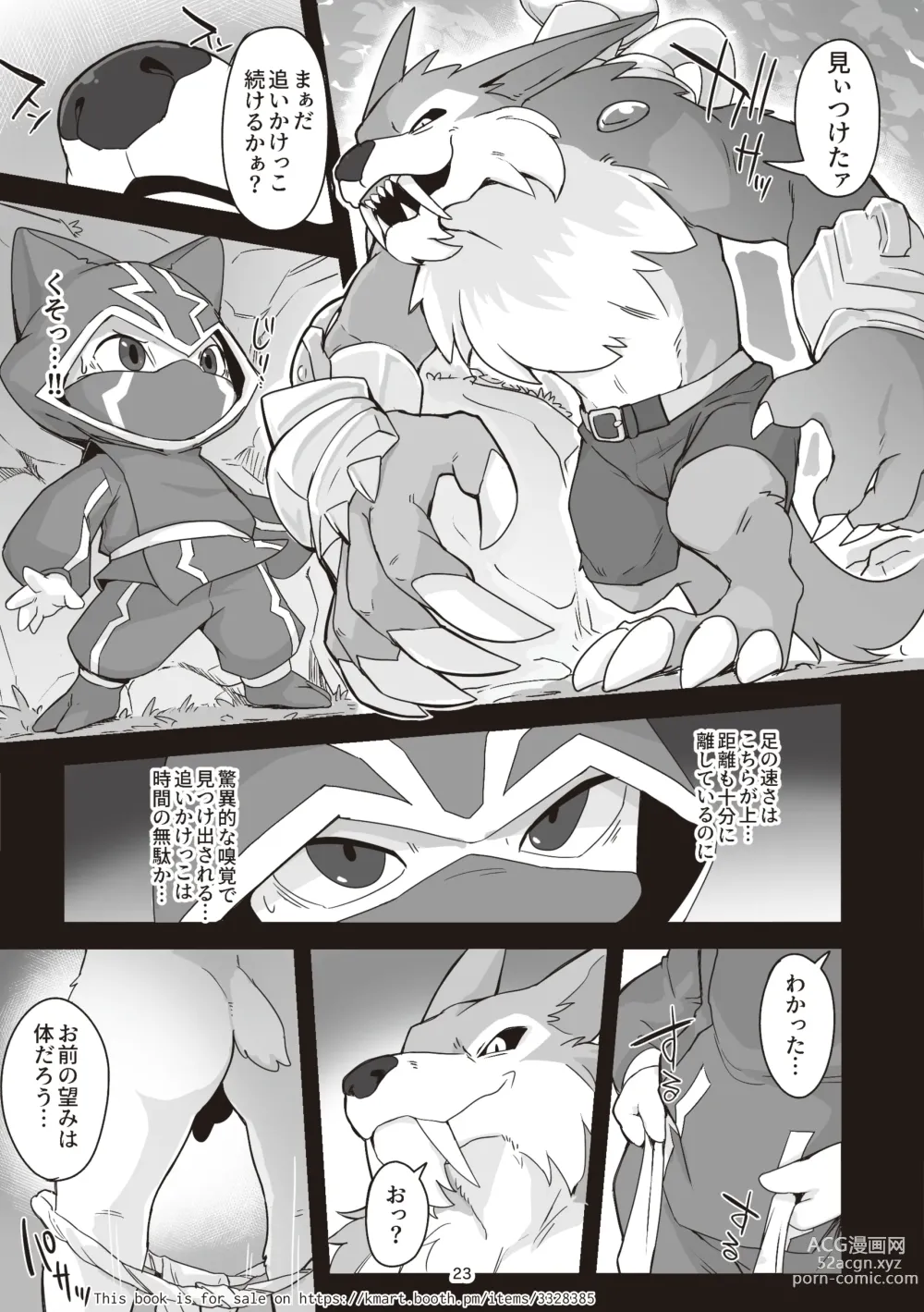 Page 24 of doujinshi Welcome to Kemmoners Rift!! Tri