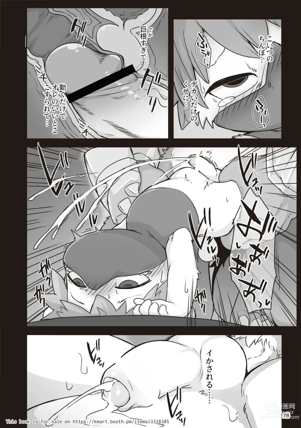 Page 29 of doujinshi Welcome to Kemmoners Rift!! Tri