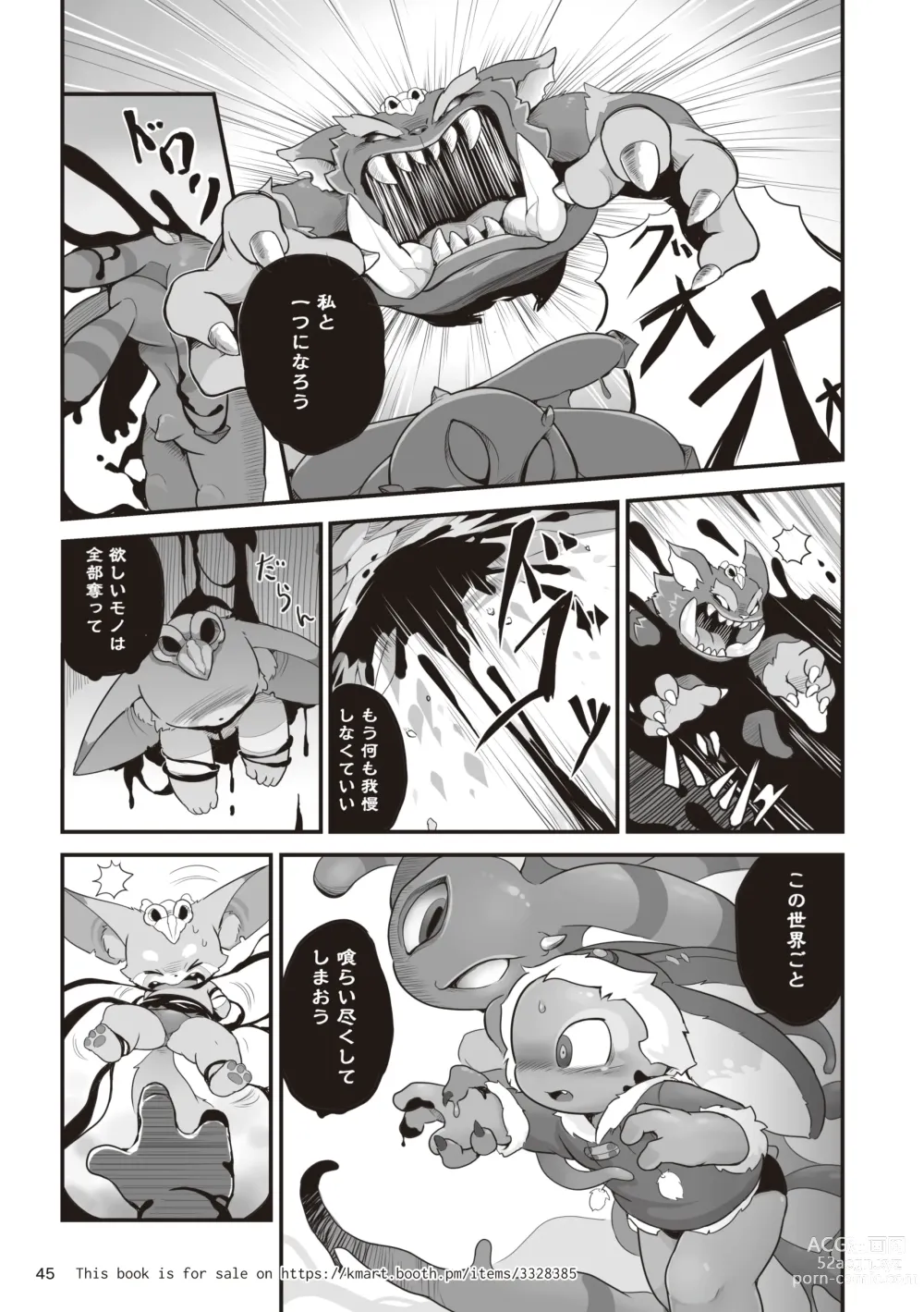 Page 46 of doujinshi Welcome to Kemmoners Rift!! Tri