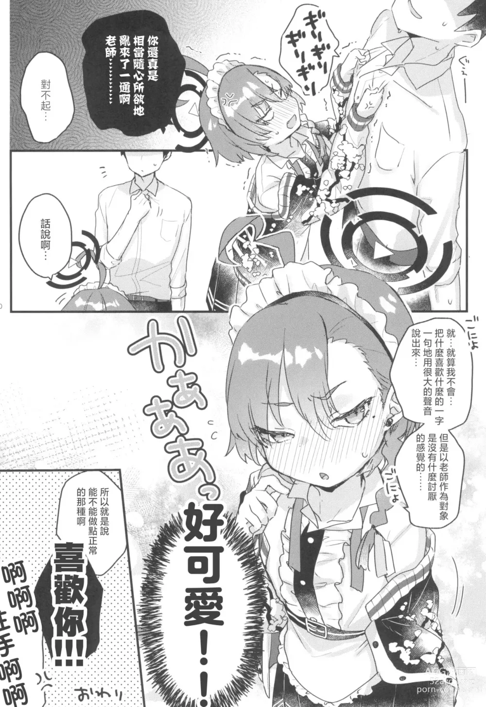 Page 10 of doujinshi Sensei ga Goriosunara Wari to Ikesou na Neru-chan