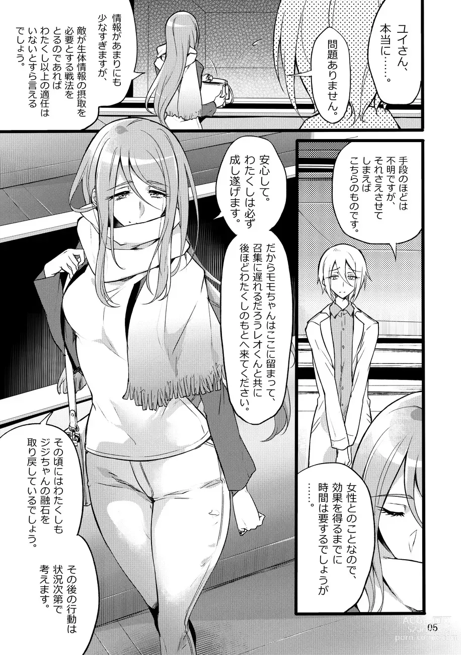 Page 4 of doujinshi Kisen Tenshi Gigi Wisteria 07