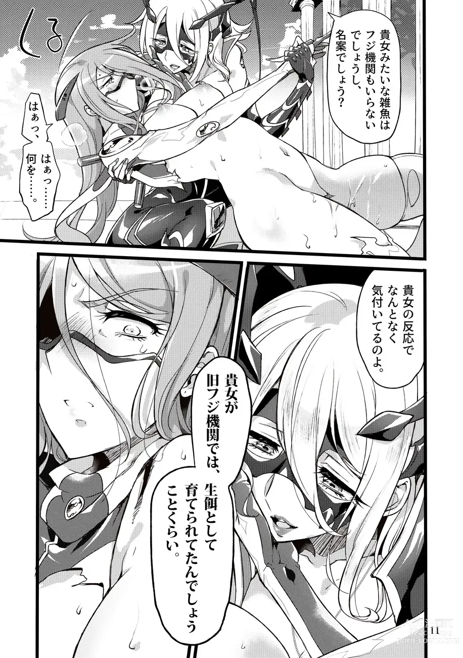 Page 10 of doujinshi Kisen Tenshi Gigi Wisteria 07