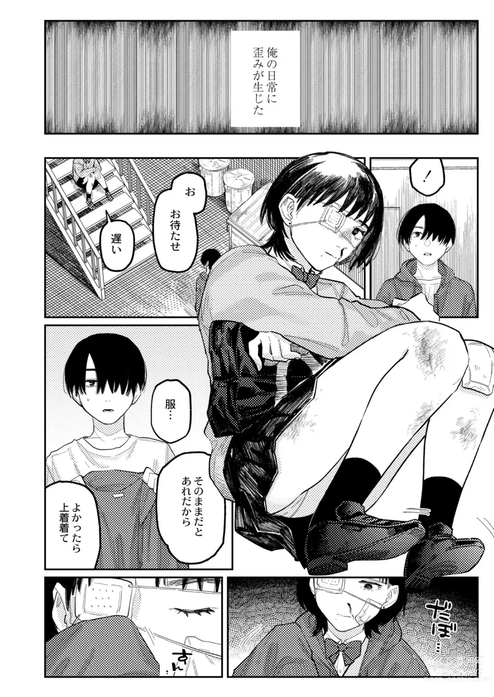 Page 114 of manga COMIC Kaien VOL.04