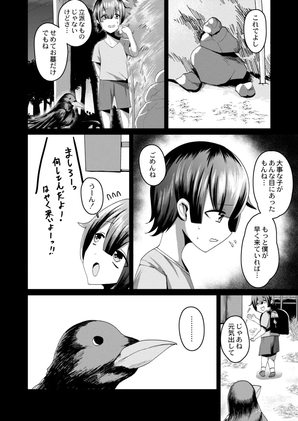 Page 274 of manga COMIC Kaien VOL.04