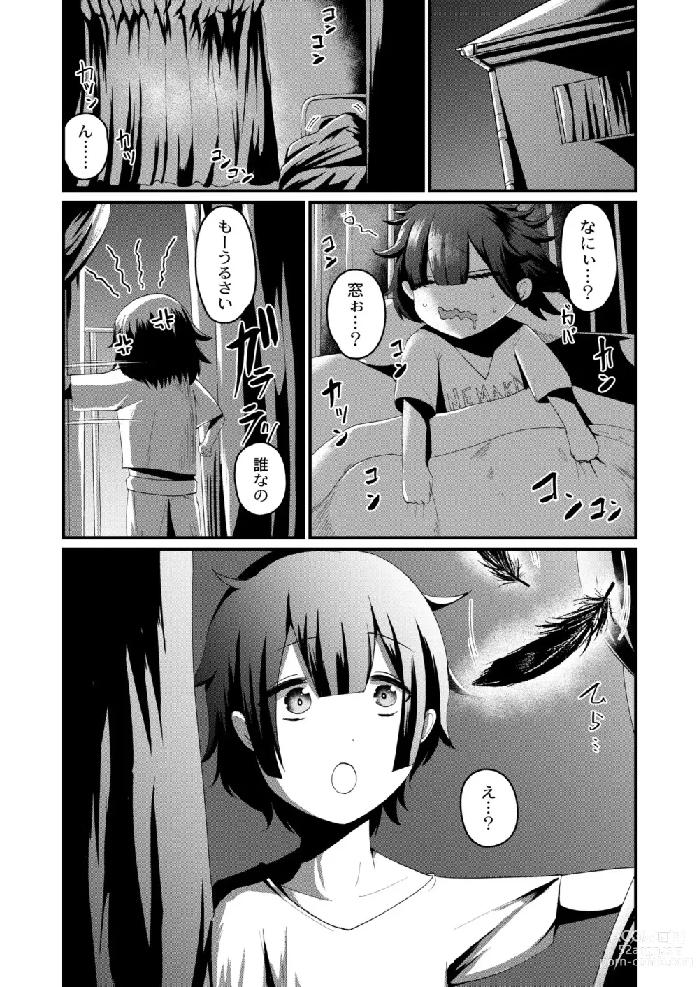 Page 275 of manga COMIC Kaien VOL.04