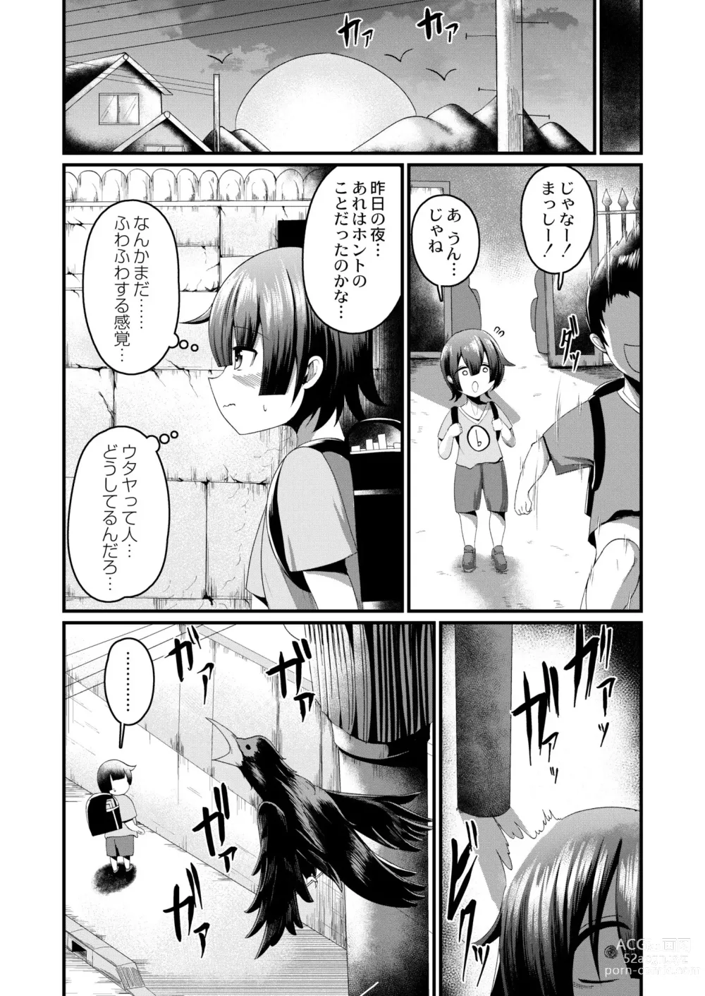 Page 295 of manga COMIC Kaien VOL.04