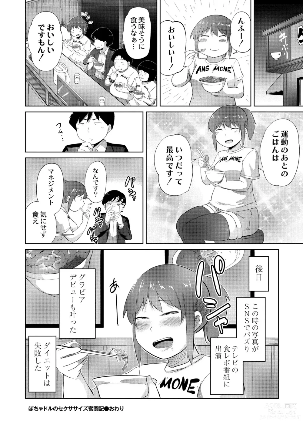 Page 326 of manga COMIC Kaien VOL.04