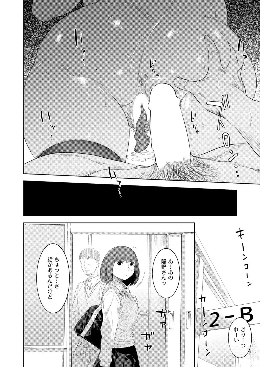 Page 342 of manga COMIC Kaien VOL.04