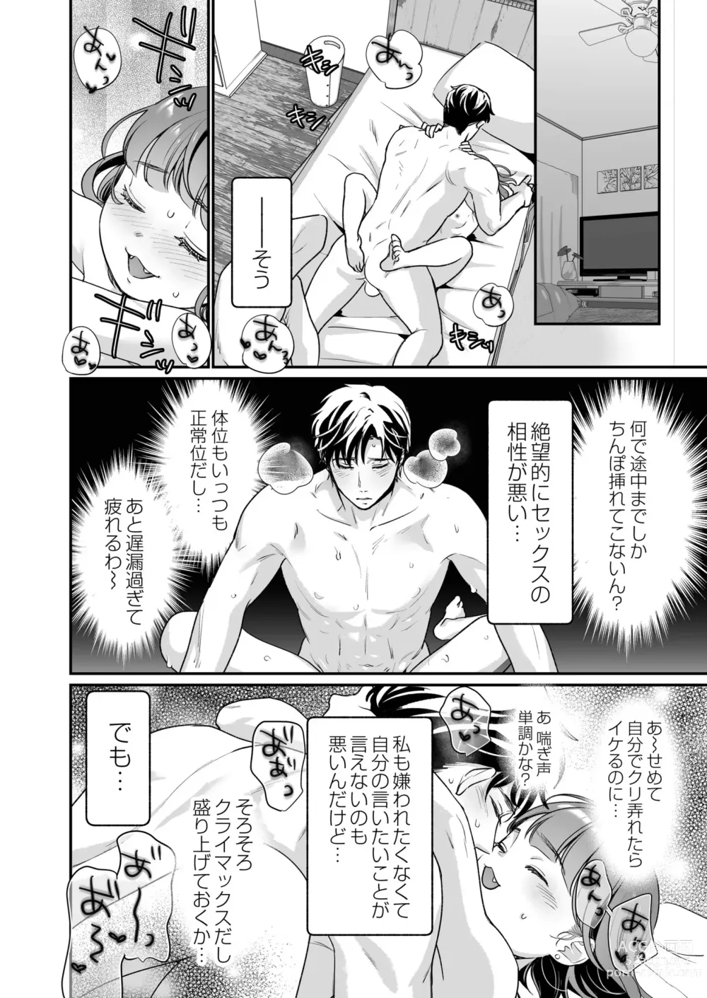 Page 6 of manga COMIC Kaien VOL.04