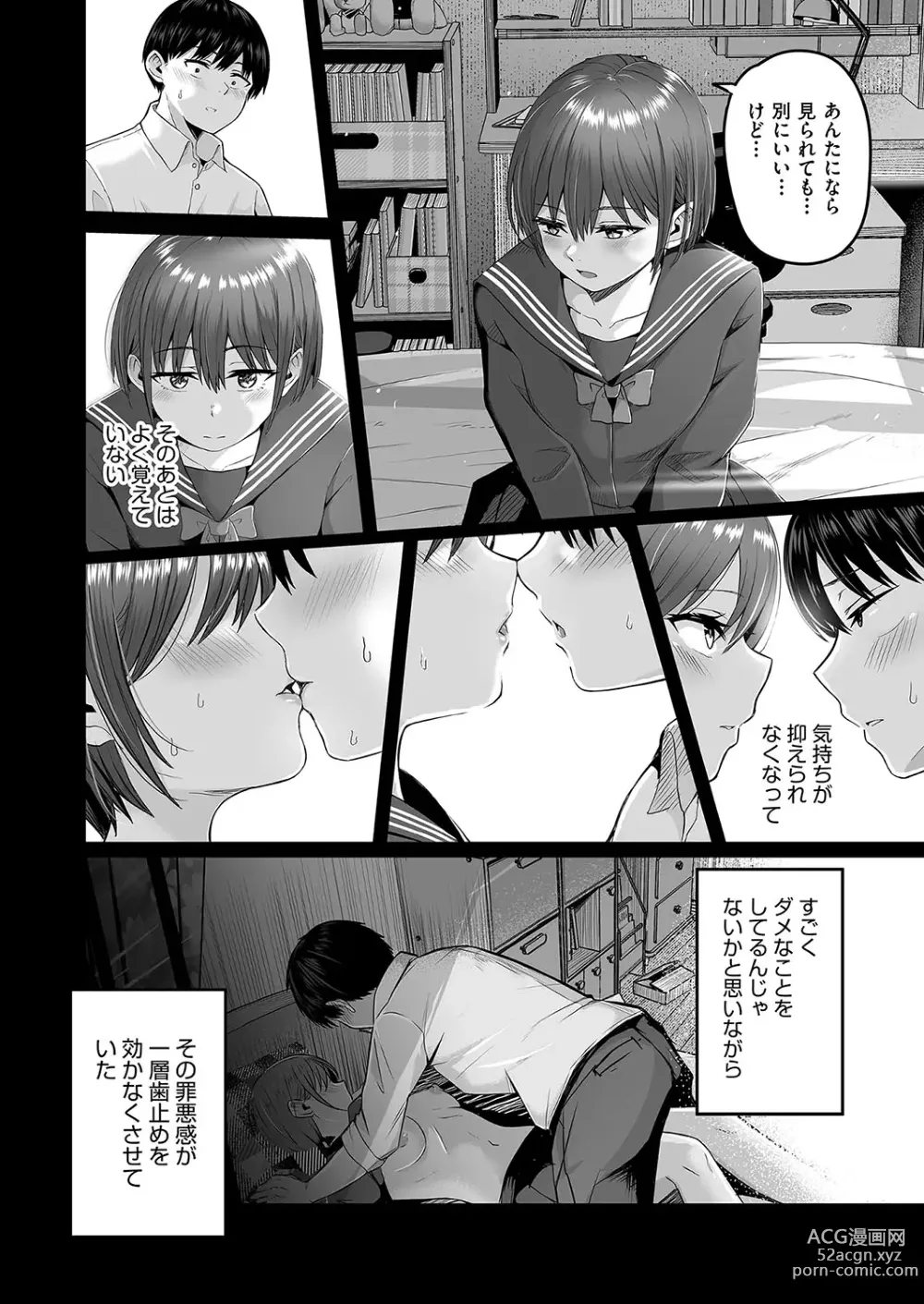 Page 123 of manga COMIC AUN 2023-08