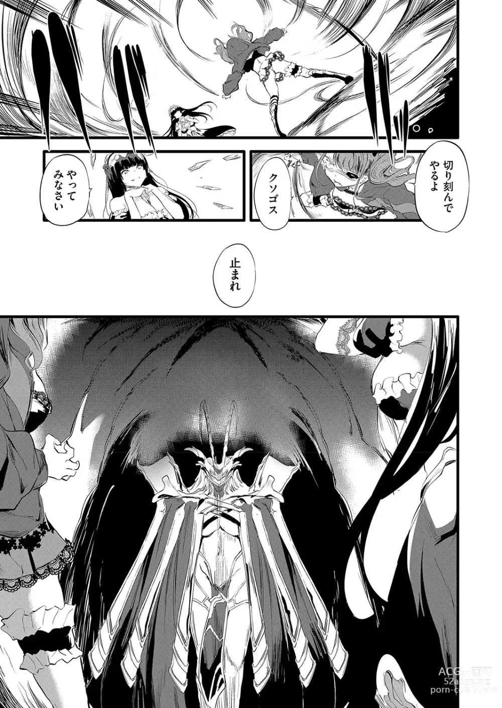 Page 146 of manga COMIC AUN 2023-08