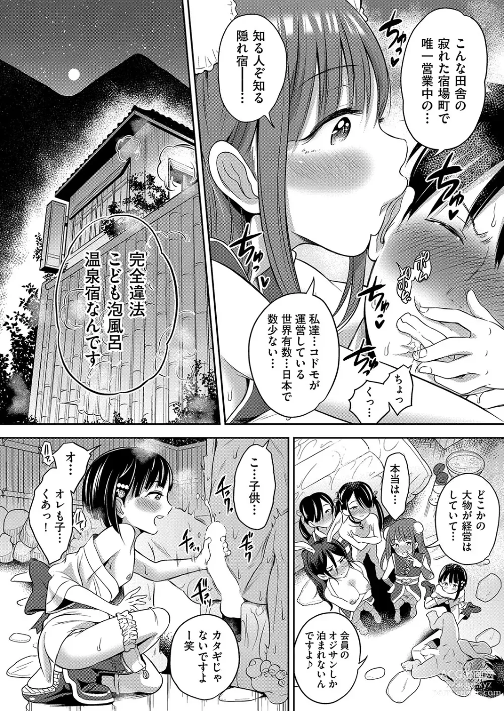 Page 43 of manga COMIC AUN 2023-08