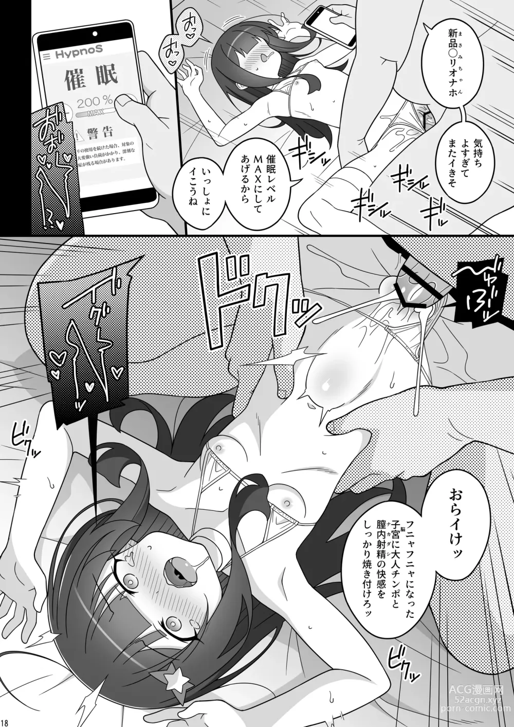 Page 18 of doujinshi Masami-chan wa Saimin Appli ni Kakaranai