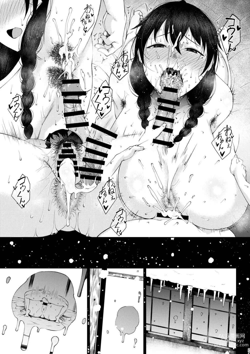 Page 153 of doujinshi Tanishi-ya Soushuuhen Sono Ni