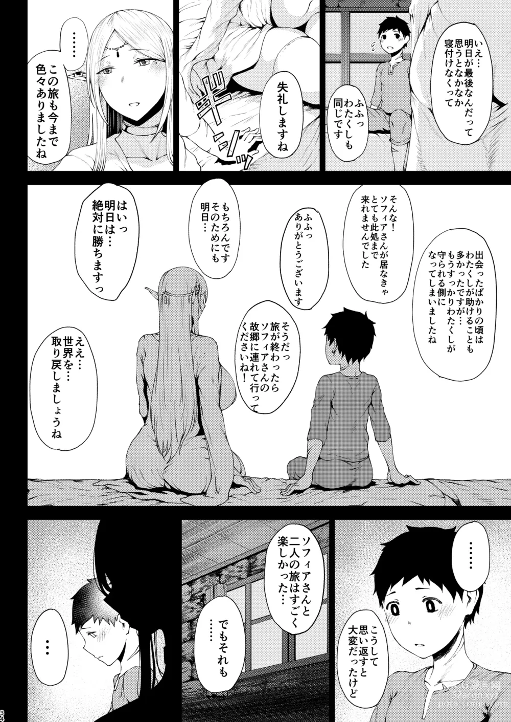 Page 159 of doujinshi Tanishi-ya Soushuuhen Sono Ni