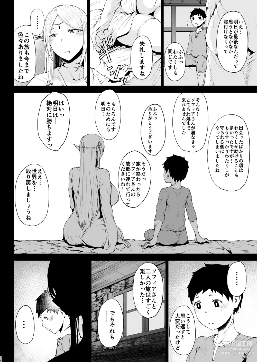 Page 32 of doujinshi Tanishi-ya Soushuuhen Sono Ni