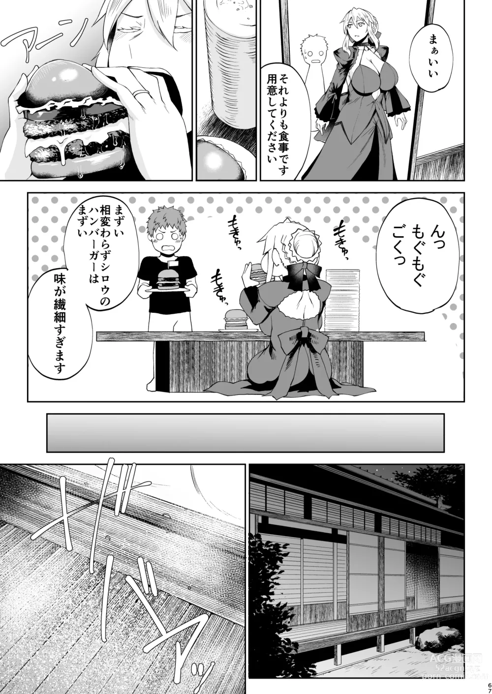 Page 65 of doujinshi Tanishi-ya Soushuuhen Sono Ni