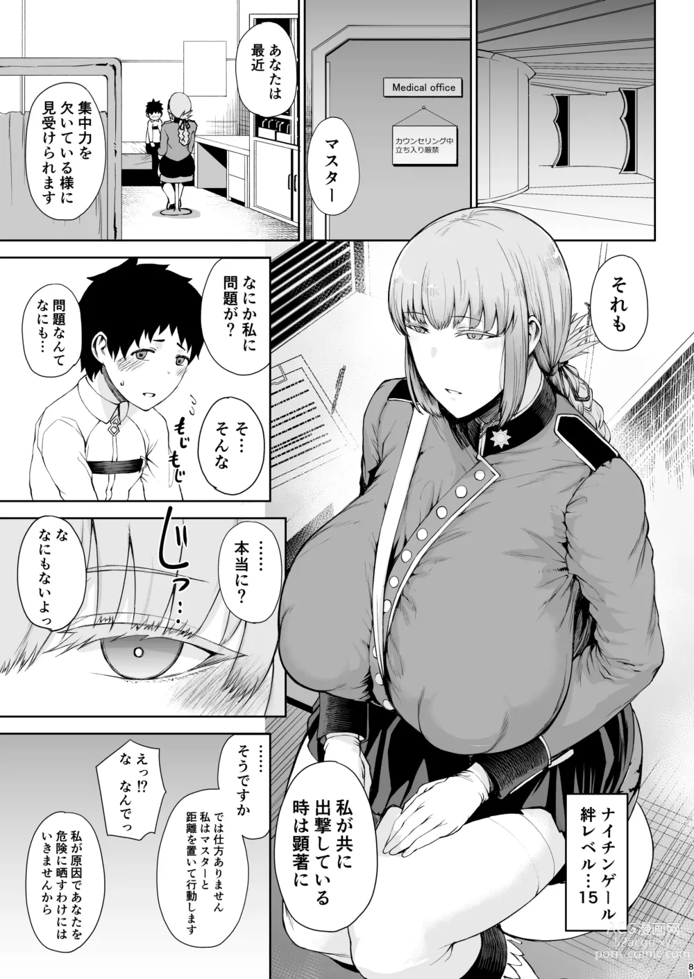 Page 79 of doujinshi Tanishi-ya Soushuuhen Sono Ni