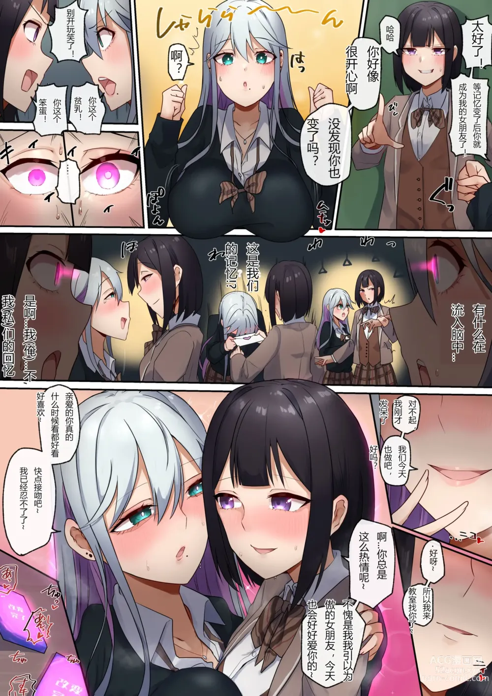 Page 2 of doujinshi 吴越同舟