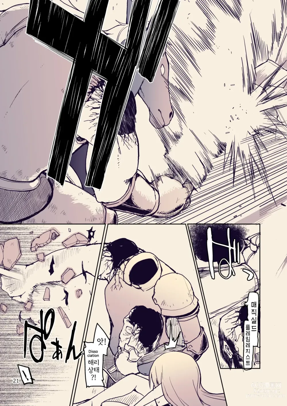 Page 23 of doujinshi 호색한 엘프의 이종간일지 10