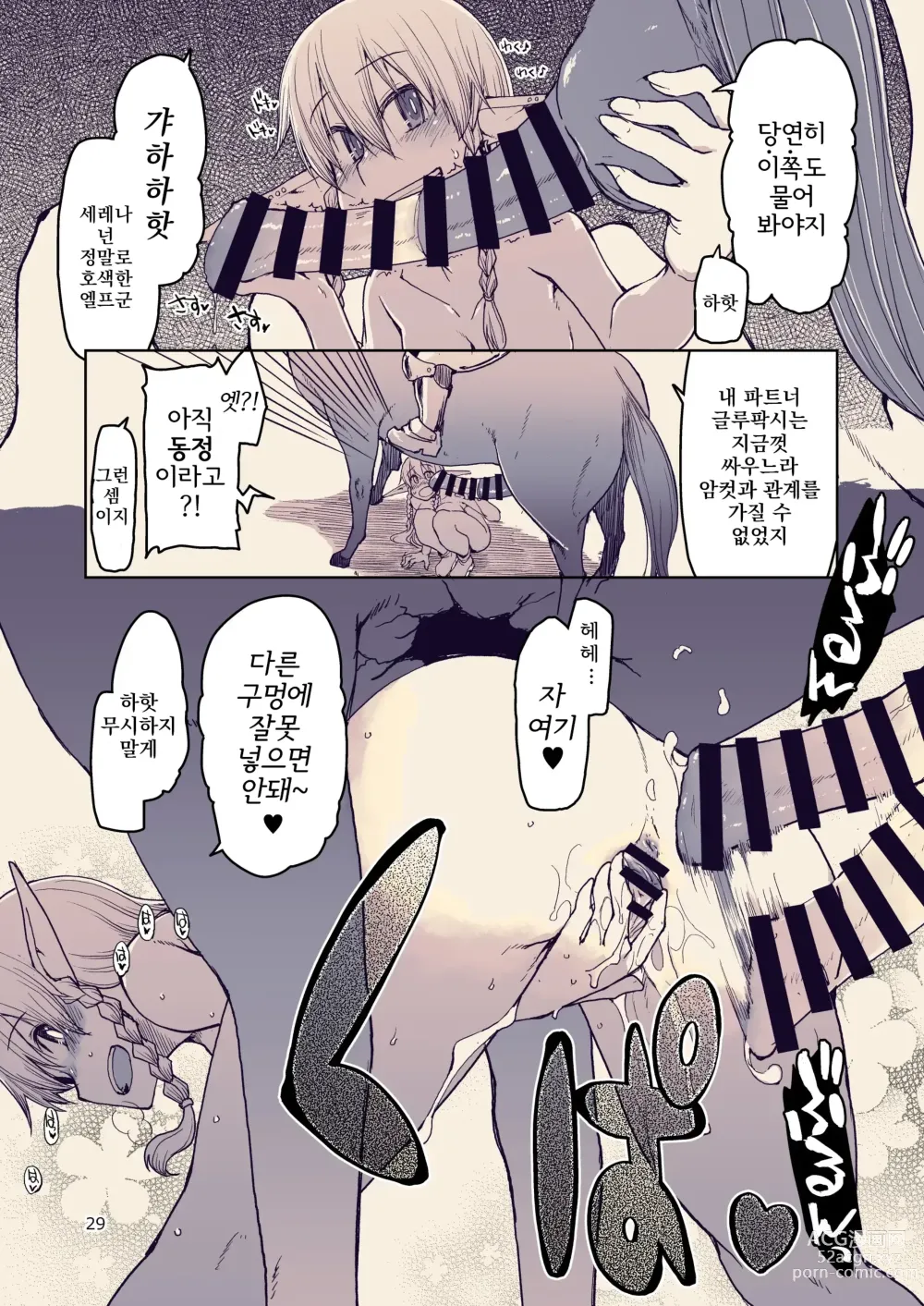 Page 31 of doujinshi 호색한 엘프의 이종간일지 10