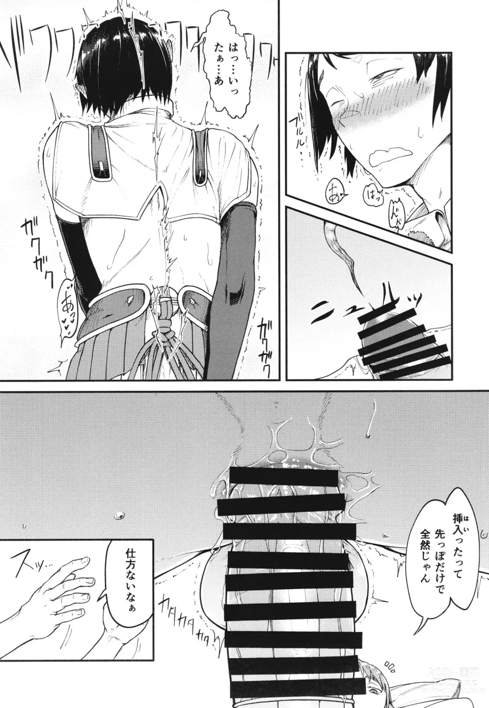 Page 15 of doujinshi MHD-01