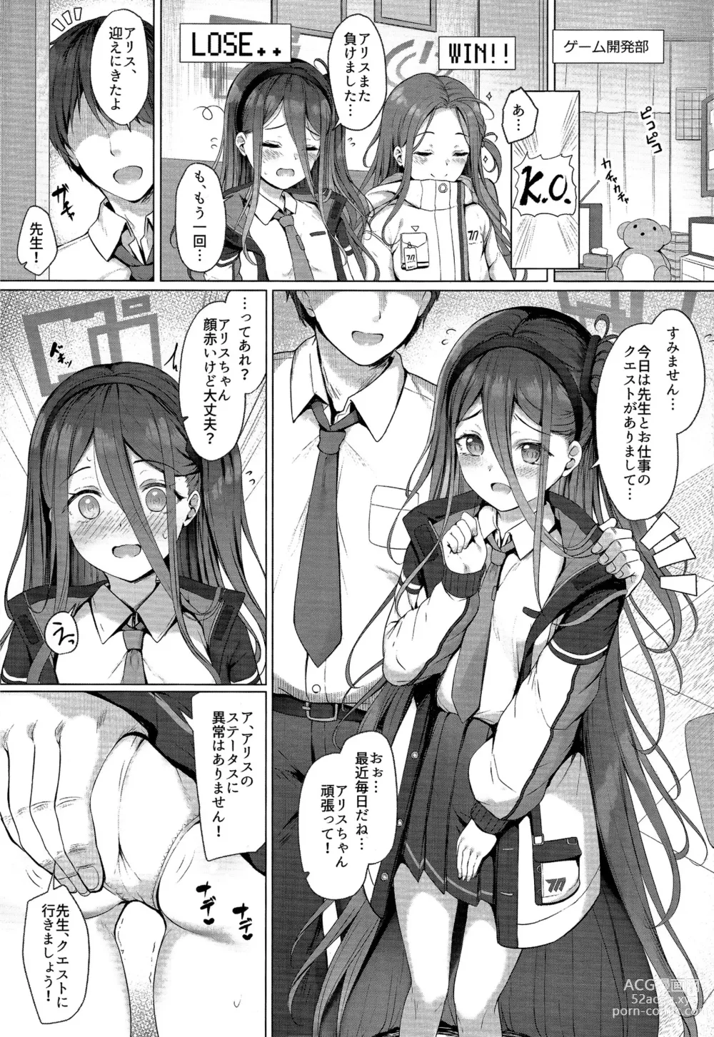 Page 2 of doujinshi Alice mo Level up Shitai desu! Level 2