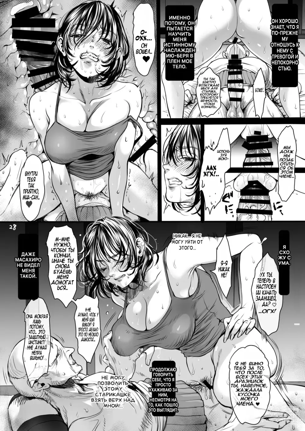 Page 27 of doujinshi Rourennhei