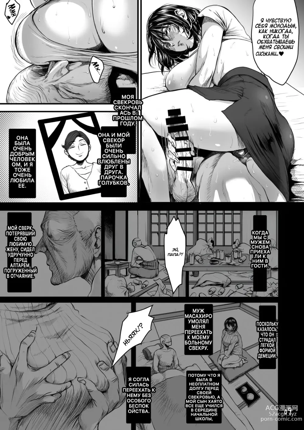 Page 8 of doujinshi Rourennhei