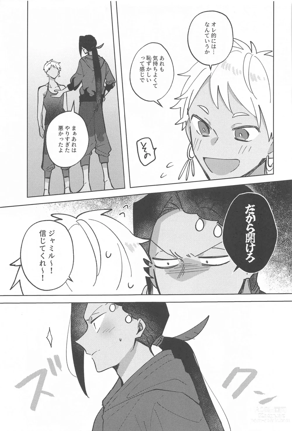 Page 8 of doujinshi Gaman Dekinai Muri datte!