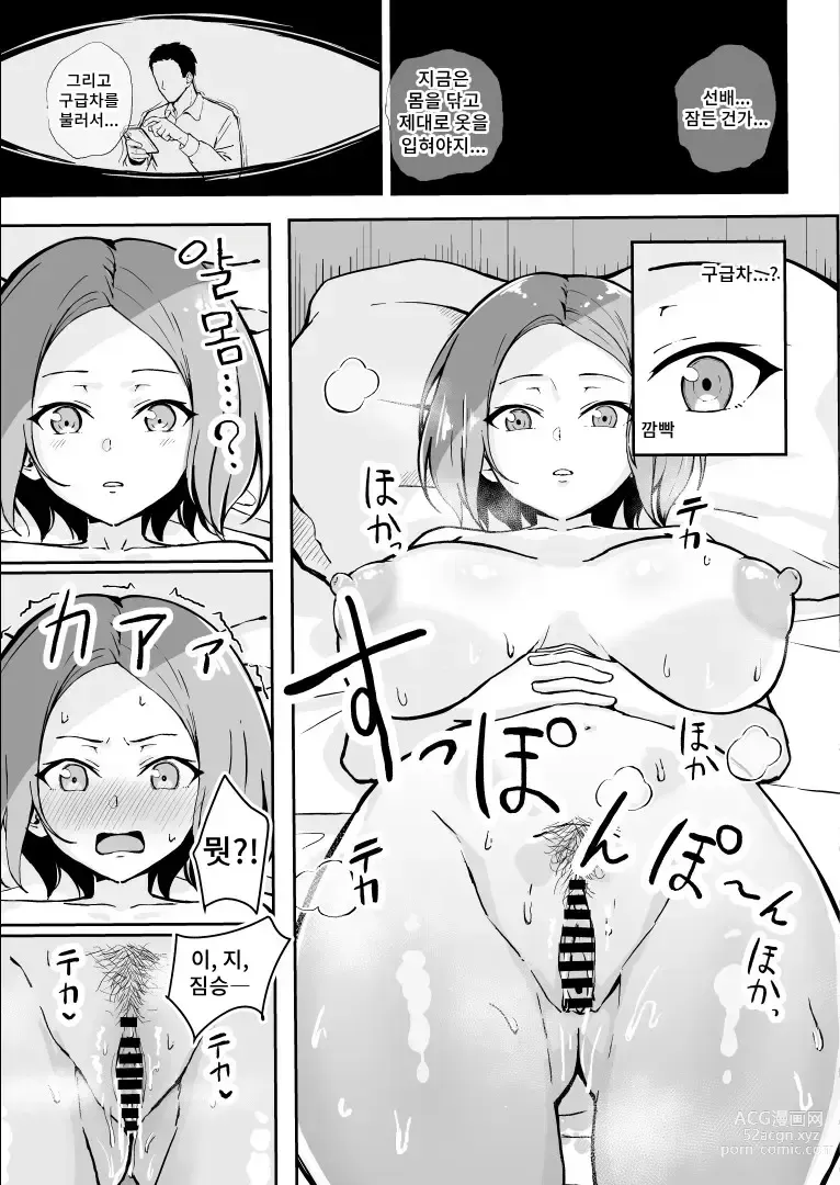 Page 36 of doujinshi 엄한 상사와 아부부 교미