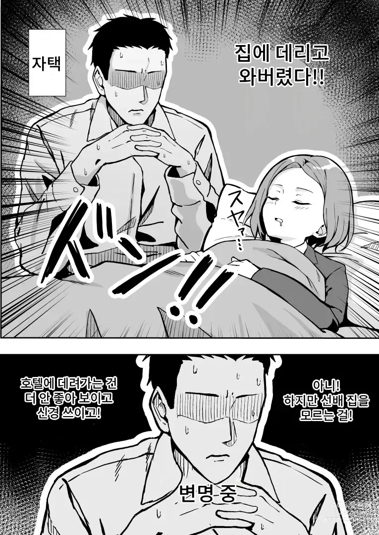 Page 9 of doujinshi 엄한 상사와 아부부 교미