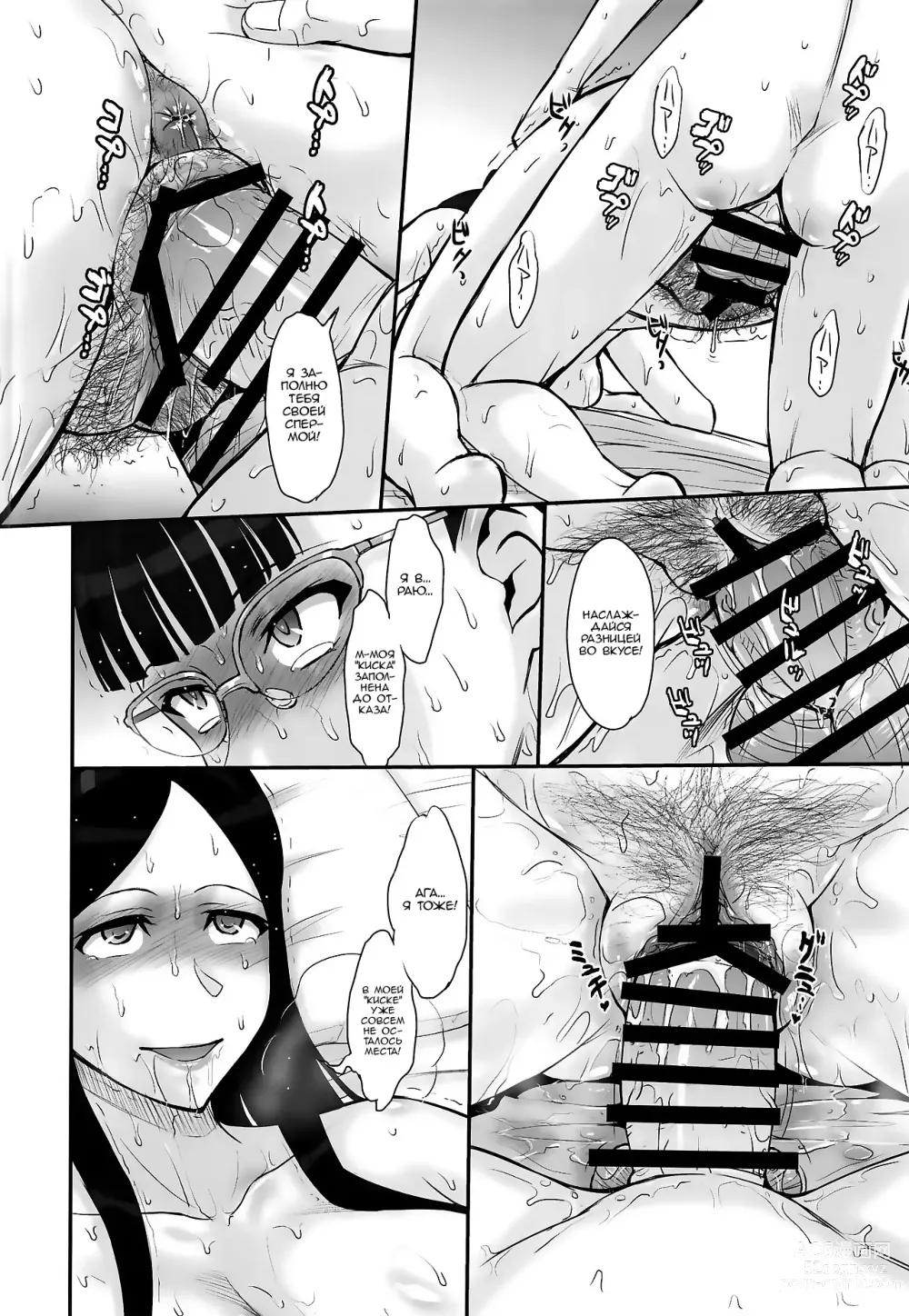 Page 24 of doujinshi Okaltic 69