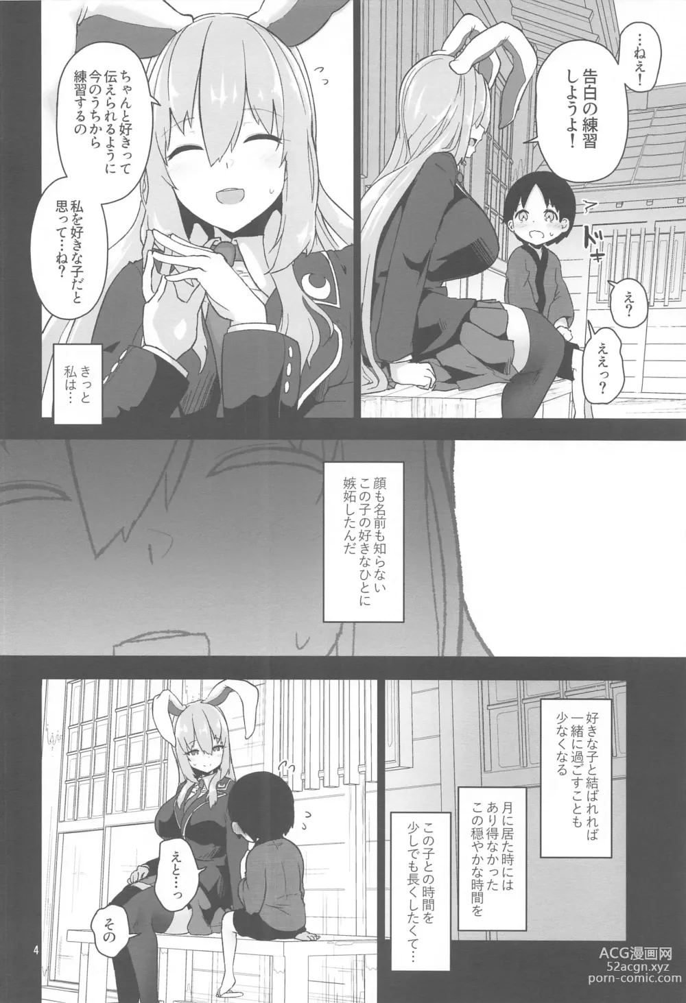 Page 4 of doujinshi Saitei de  Dou Shiyou mo Nai Usagi no Onee-san - A bad rabbit singing a hymn.