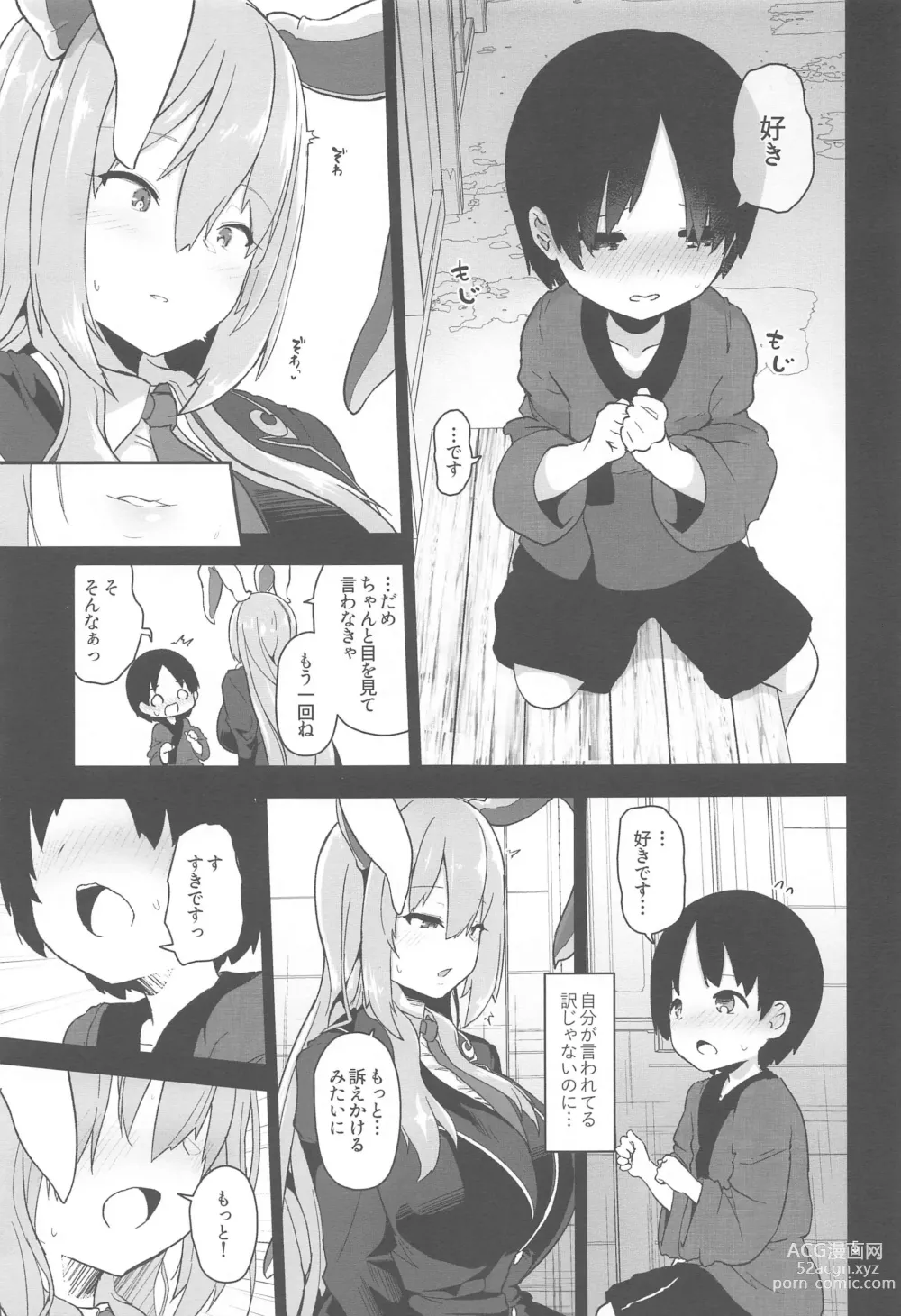 Page 5 of doujinshi Saitei de  Dou Shiyou mo Nai Usagi no Onee-san - A bad rabbit singing a hymn.