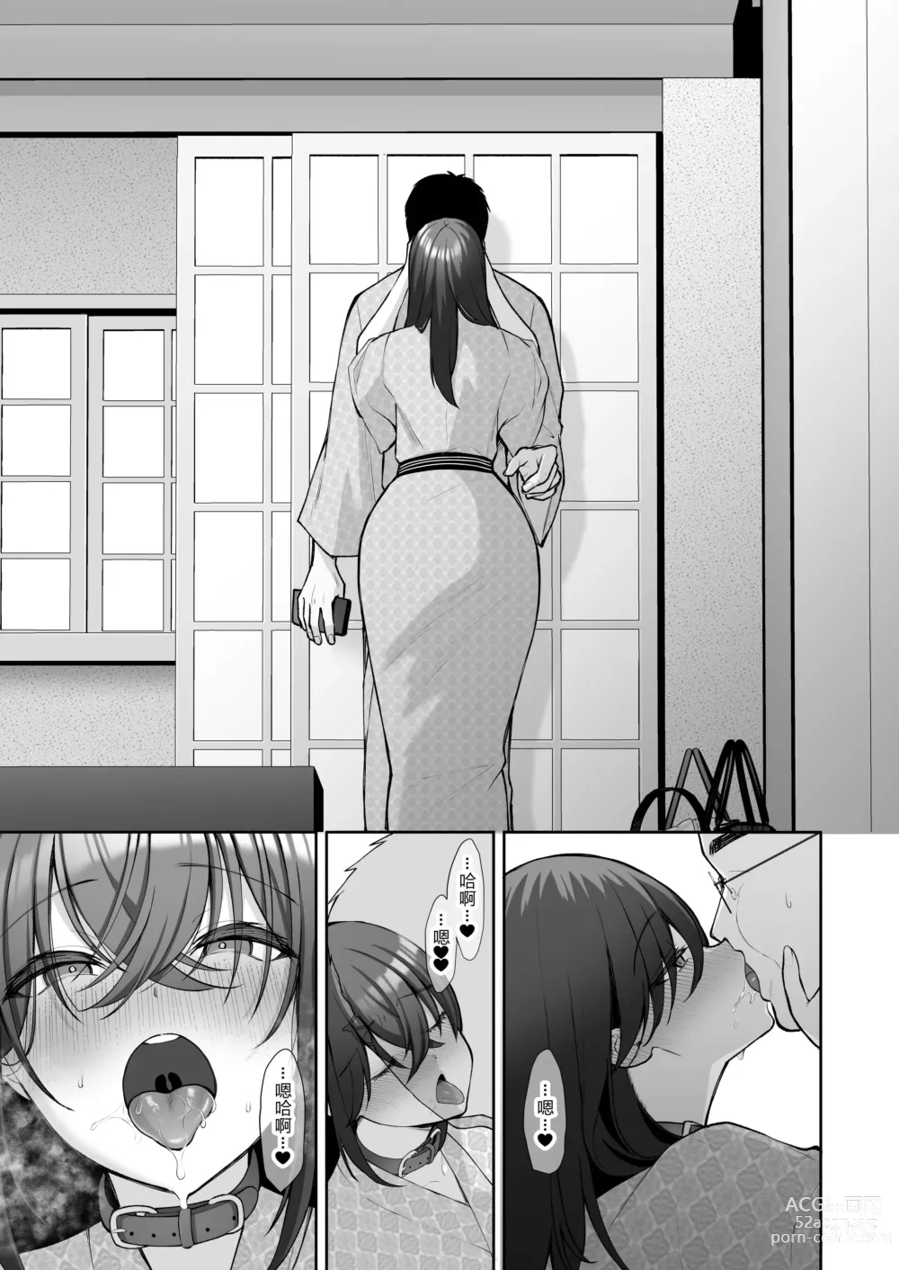 Page 34 of doujinshi Utakata 4 ~Uraaka DoM Haken OL Onaho Choukyou~