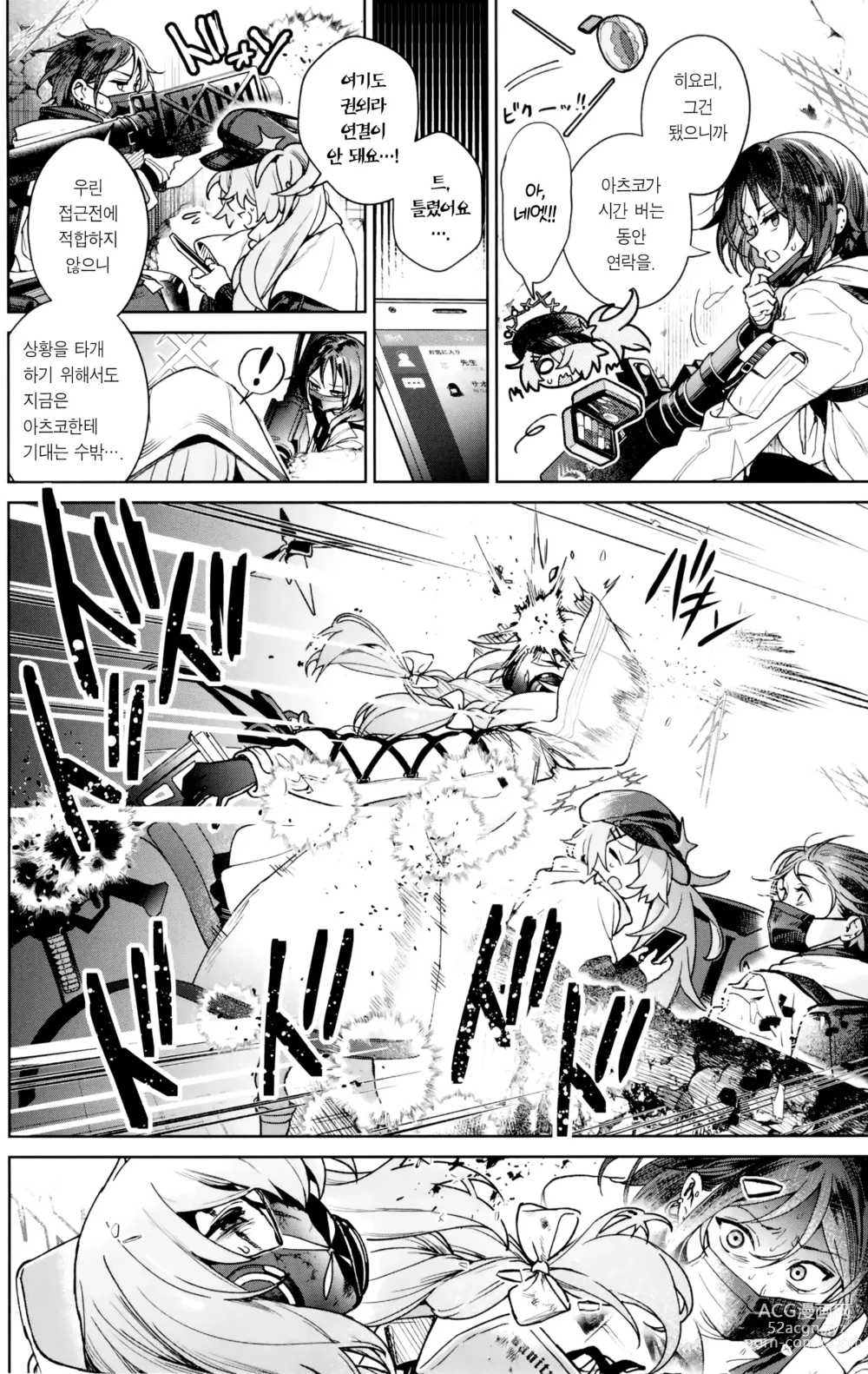 Page 3 of doujinshi 동트기 전이 가장 어둡다