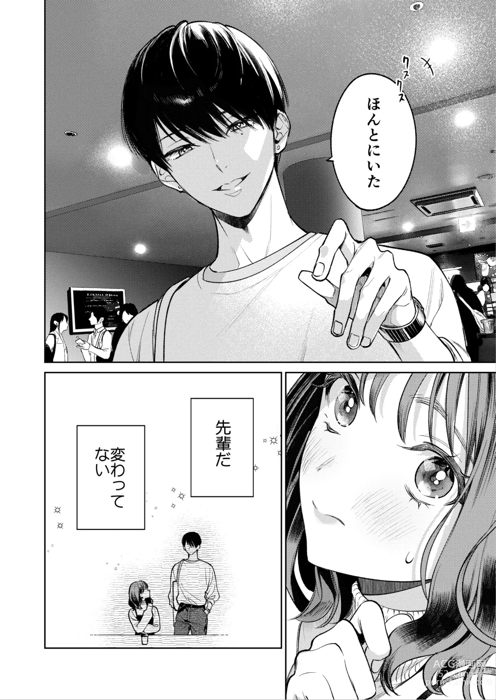 Page 15 of doujinshi Senpai, Sonna no Shiranai desu ~Bansou shite ita Kare no Yubi wa Ima, Watashi no Naka o Midashiteru~